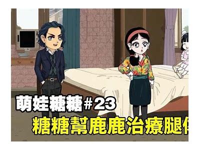 糖心主播小鹿失踪事件是真是假？深入探讨背后的真相与传闻。