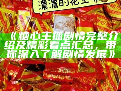 高清糖心主播带口罩展示多样风格的照片合集