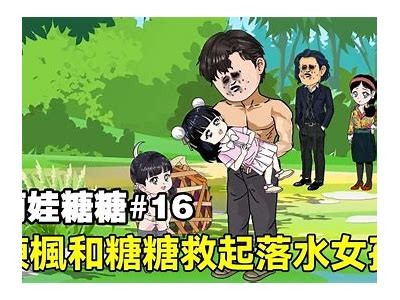 糖心主播小鹿失踪事件引发粉丝热议，真相何在？