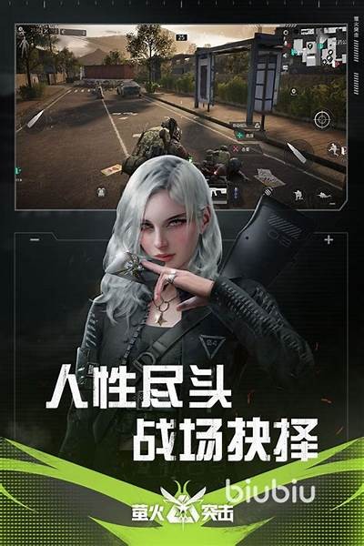 《萤火突击手游全新主播糖心上线，精彩内容不容错过》