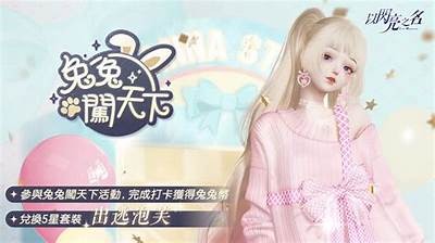 揭开糖心主播小兔子的神秘面纱，她的背后故事是什么？