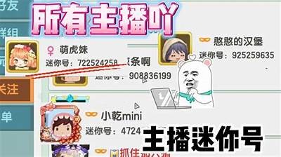 迷你主播糖心的个人背景及其在直播界的影响力解析