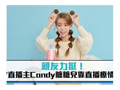 甜蜜的糖心蛋：主播带你探秘美食的魅力与制作技巧