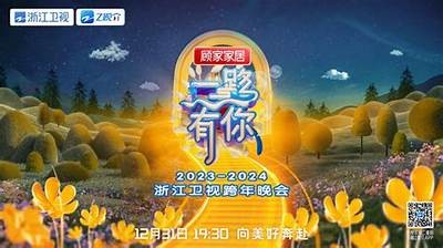 “热议糖心直播跨年盛典，共享欢庆时刻与精彩互动”