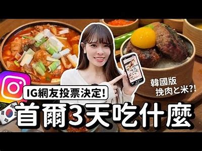 探秘韩国美食主播的甜蜜糖心蛋制作过程，尽享舌尖上的美味！