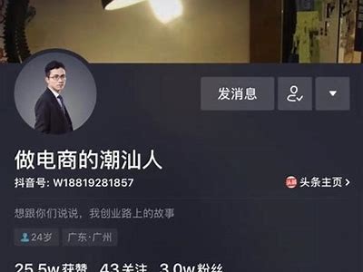 抖音糖心主播的多种盈利方式揭秘，轻松赚取收入攻略