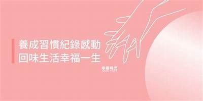 甜美主播分享生活，带你感受幸福的每一天！