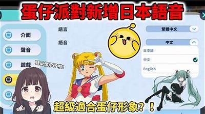 蛋仔主播糖心，带你体验美食与娱乐的完美结合！