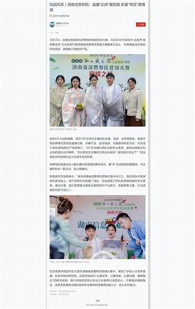 糖心主播Lingxi：一位魅力四射的直播新星，带你体验不一样的互动乐趣！
