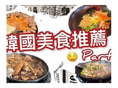 美食主播分享韩国独特的糖心蛋制作与品尝体验