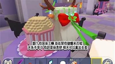 《糖心小熊带你探索迷你世界的奇妙旅程》