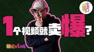 糖心主播Vloy带你畅游轻松愉快的直播世界