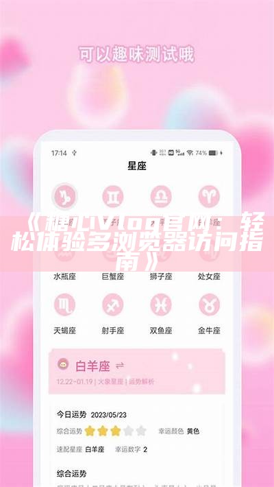 糖心Vlog苹果版官方网站入口及最新下载信息分享