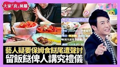 直播间美食秀：糖心荷包蛋的制作与分享，快来围观！