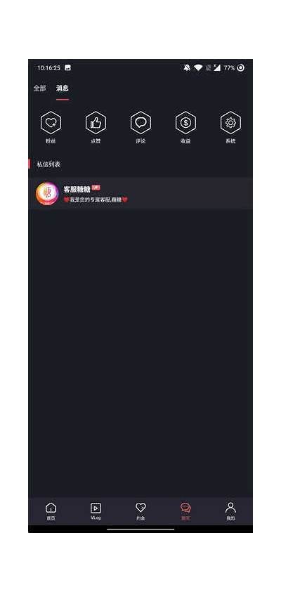 “糖心Vlog官方平台下载入口与使用指南”