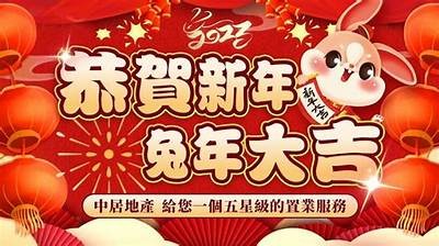 主播糖心送上新春祝福，欢聚一堂共庆佳节！