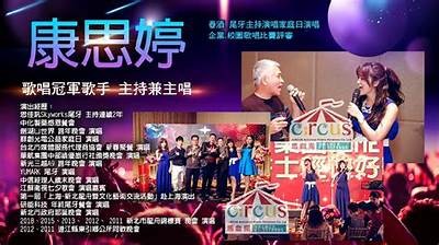 合唱主播苏心糖个人简历与职业发展概况分析