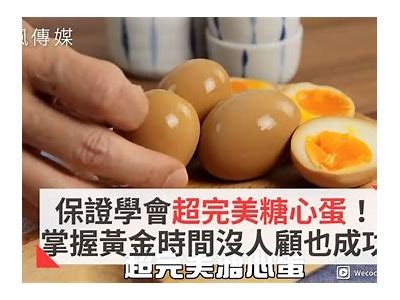 美食主播揭秘：完美糖心鸡蛋的制作秘笈与品尝体验