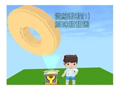 探索迷你世界：糖心主播的精彩冒险时刻与游戏技巧分享