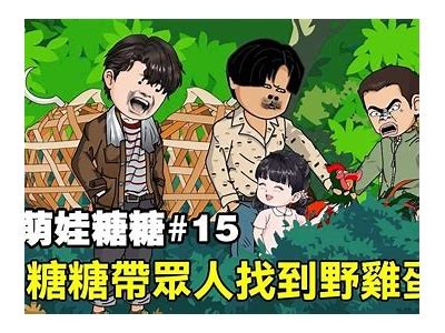 “深入了解主播糖心小熊：她的故事与成长经历”