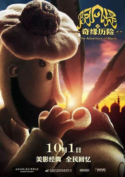 《驴友阿凡提全集在线观看：畅游精彩旅程》