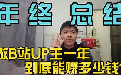 糖心主播的收入揭秘：到底能赚多少钱？