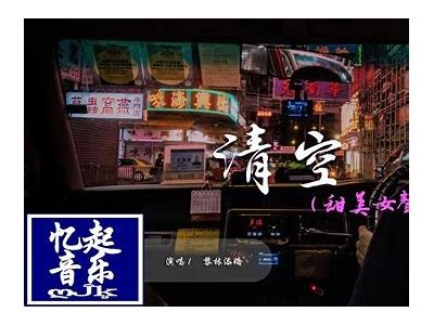 甜美音色主播的清新脱口秀，让你每天都有好心情！