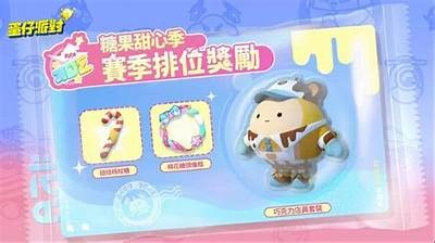 “苏心糖蛋仔：与主播一起探索甜蜜美味的世界！”