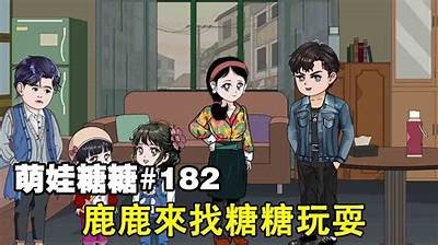 《糖心主播小鹿意外失踪，粉丝发起寻人行动》