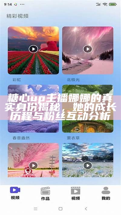“糖心主播小桃不惊醒的挑战：看看谁能坚持到最后！”