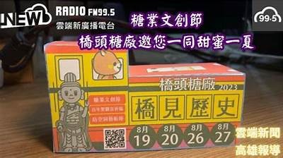 “糖心直播跨年盛典，与你一同迎接新年的钟声”
