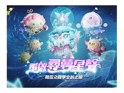 《蛋仔派对中的甜蜜女主播：糖心公主的精彩直播之旅》