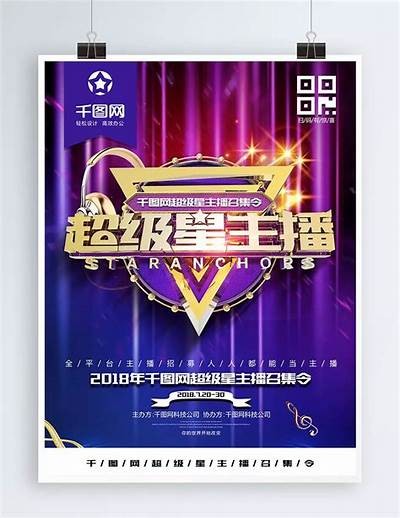 招聘糖心主播，诚邀热爱直播的你加入我们的团队！