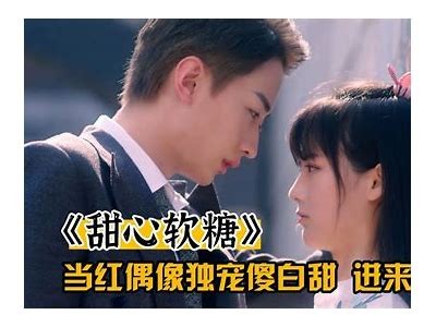 “甜蜜声音：探索糖心主播的魅力与成长之路”